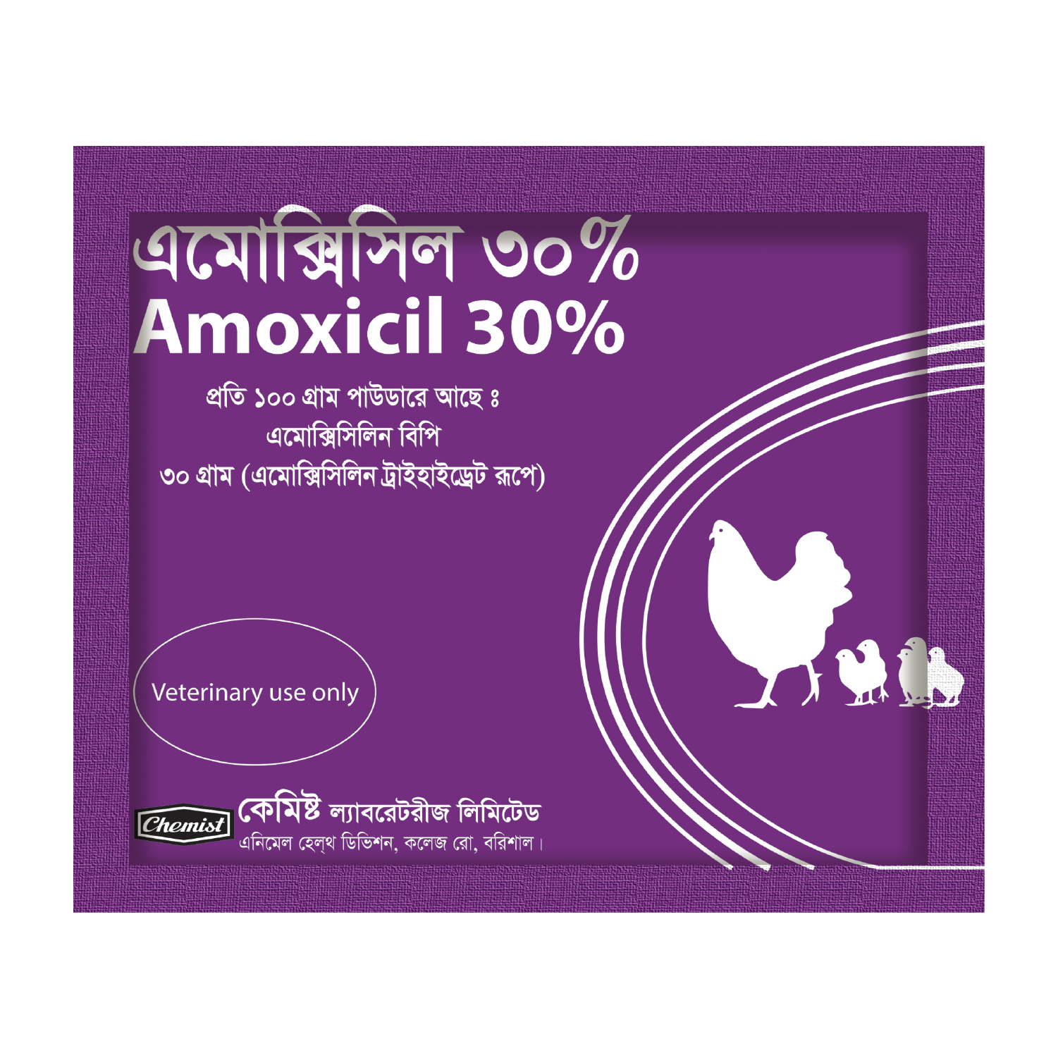 AMOXYCIL-30% POWDER-image