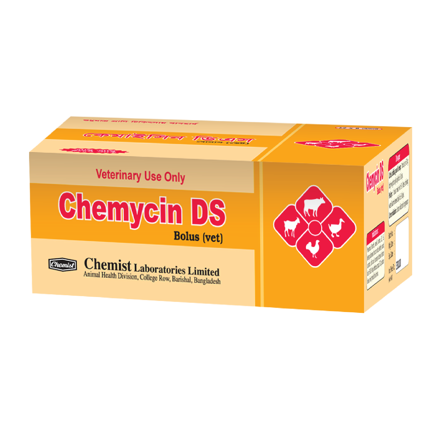 CHEMYCIN DS BOLUS-image