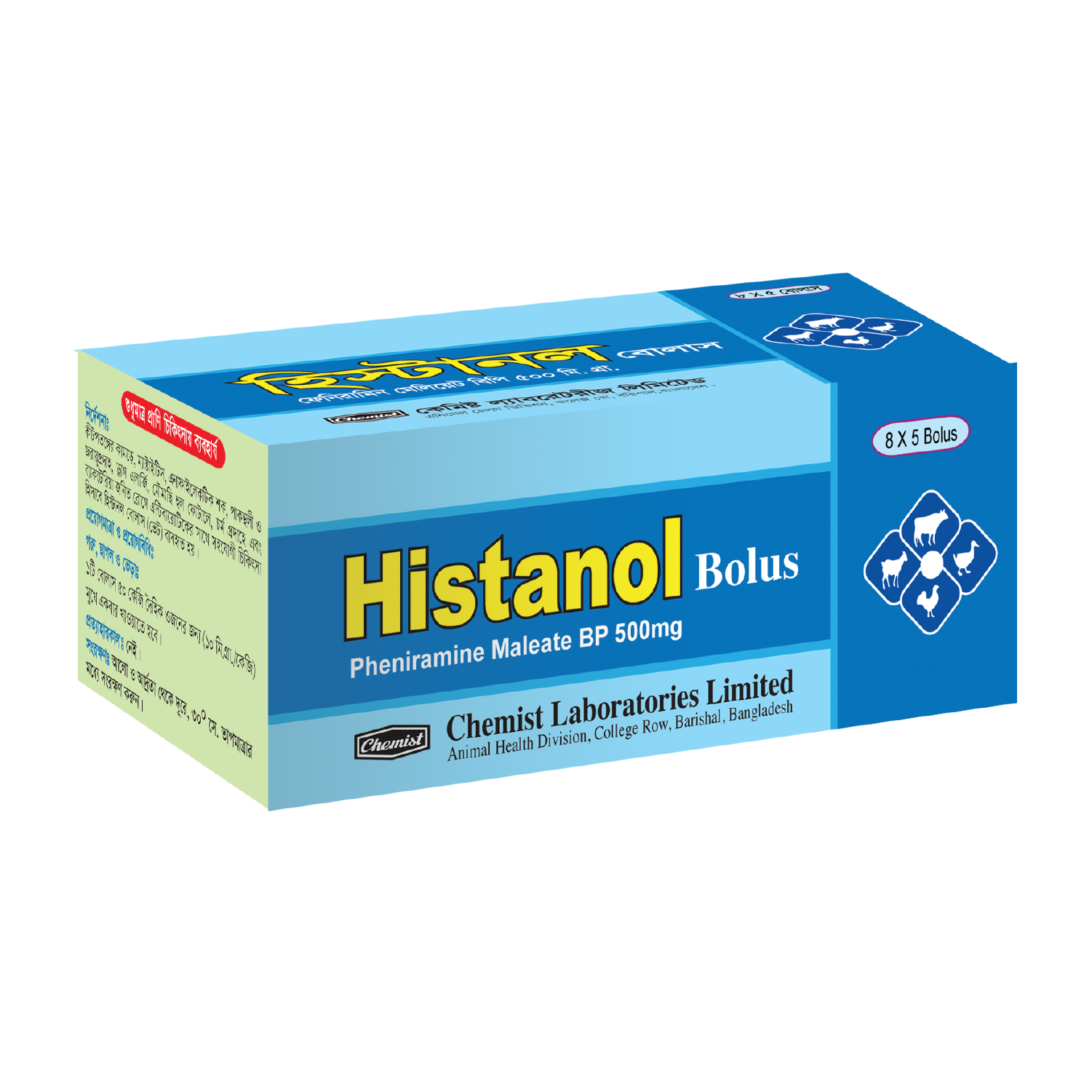 HISTANOL BOLUS-image