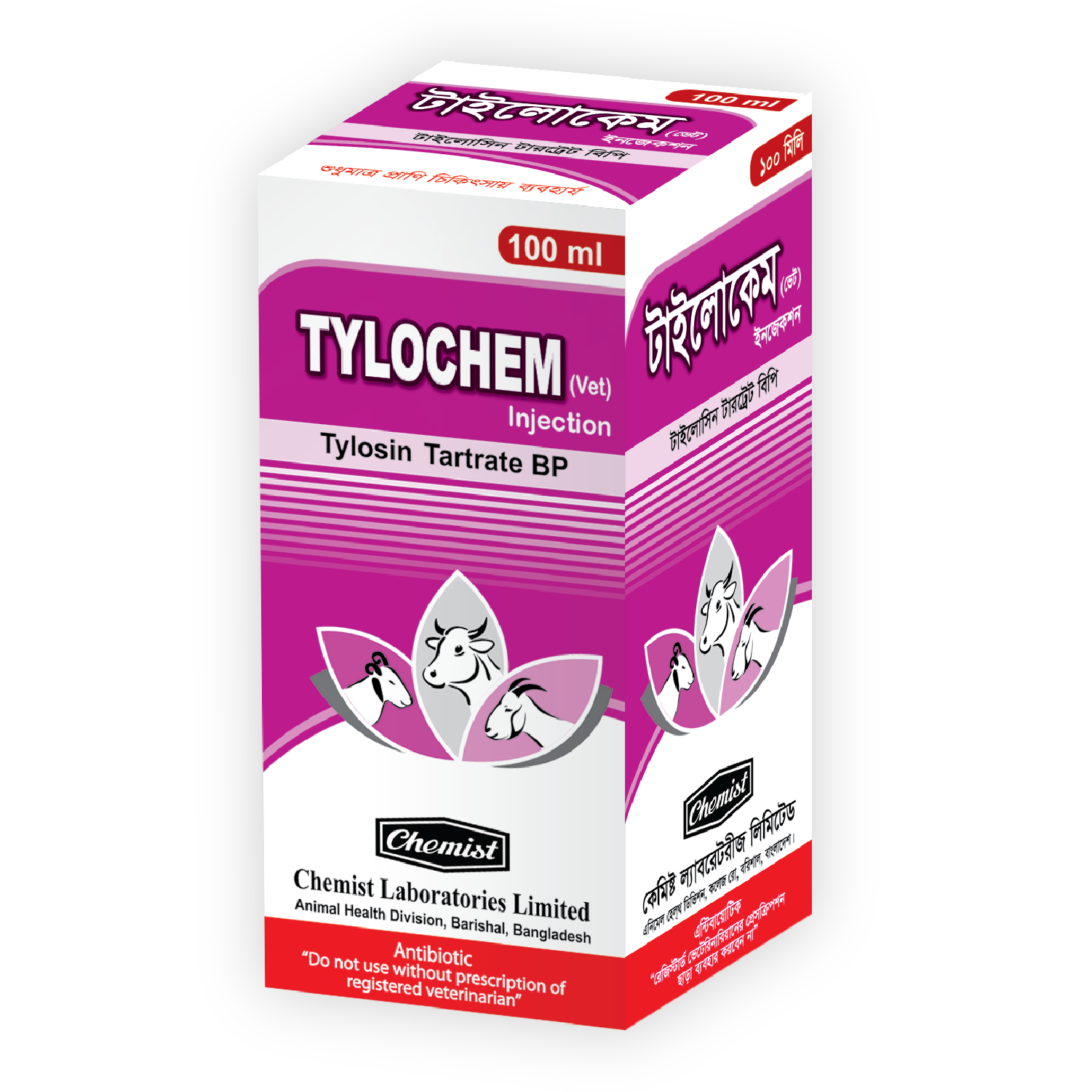 TYLOCHEM(VET) INJECTION-image