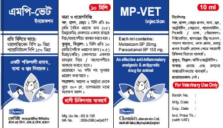 MP (VET) INJECTION-image
