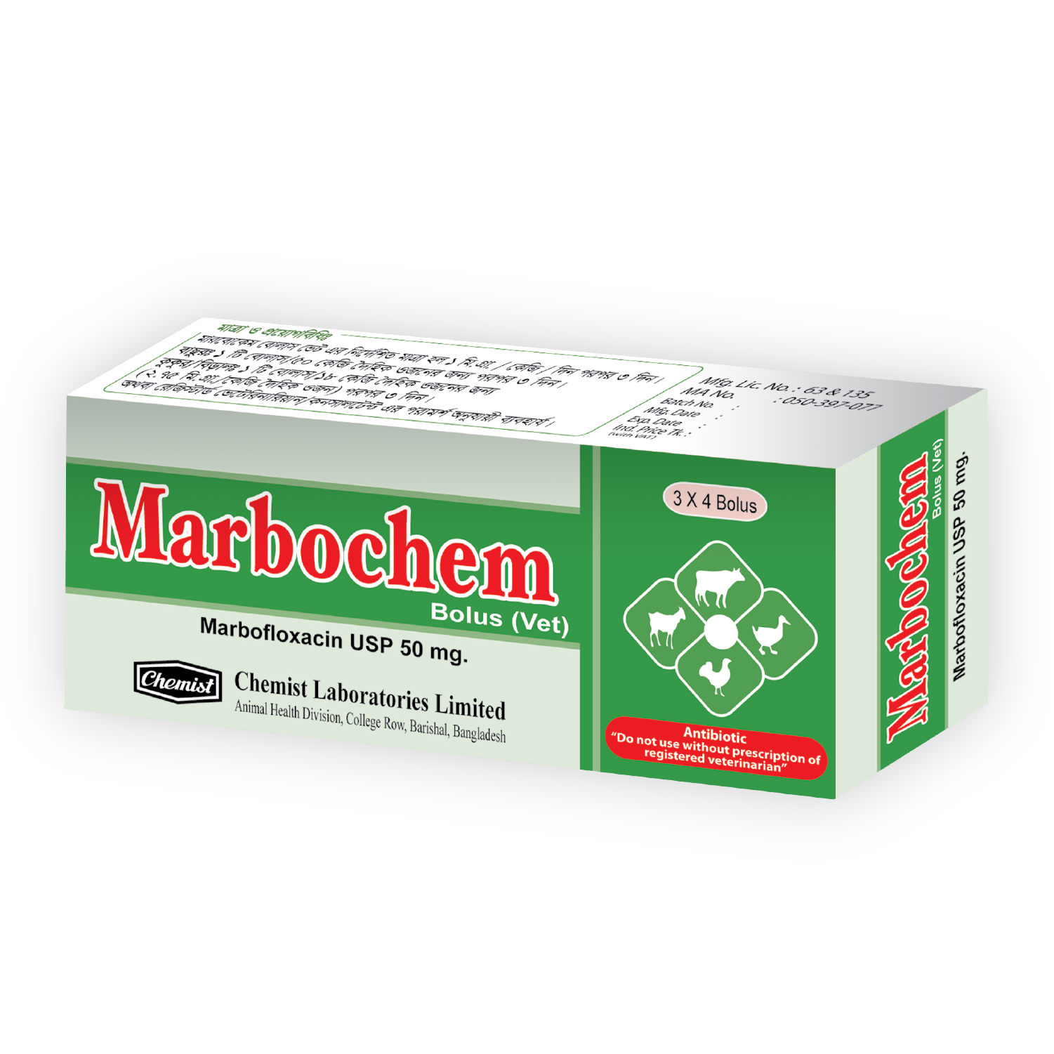 Marbochem Bolus (Vet)-image